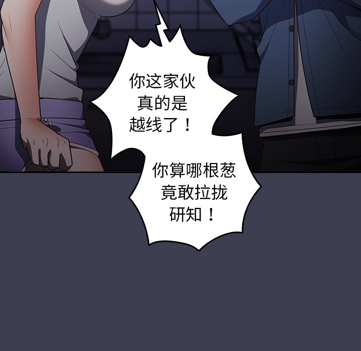 [韩国漫画] 游戏不能这样玩 剧情,巨乳大奶#[158P]-87