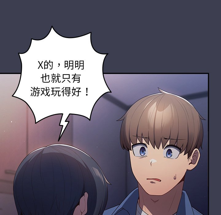 [韩国漫画] 游戏不能这样玩 剧情,巨乳大奶#[158P]-88