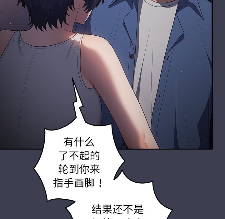 [韩国漫画] 游戏不能这样玩 剧情,巨乳大奶#[158P]-89