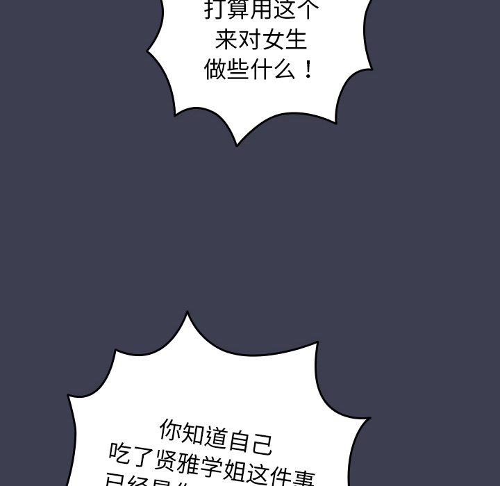 [韩国漫画] 游戏不能这样玩 剧情,巨乳大奶#[158P]-90