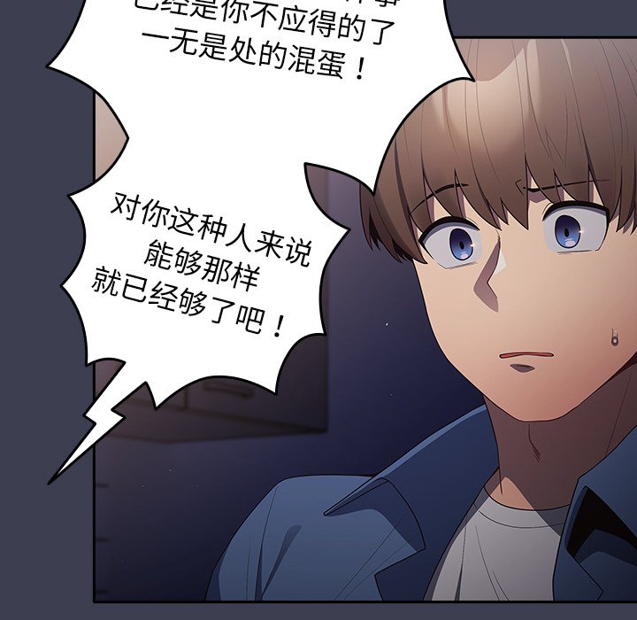 [韩国漫画] 游戏不能这样玩 剧情,巨乳大奶#[158P]-91