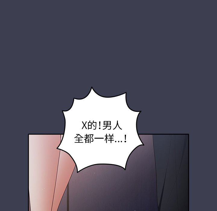 [韩国漫画] 游戏不能这样玩 剧情,巨乳大奶#[158P]-92