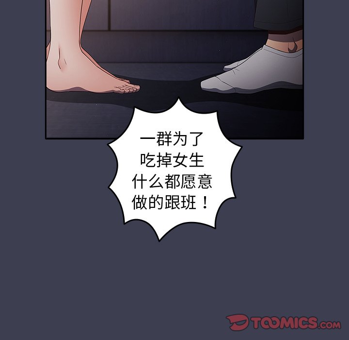 [韩国漫画] 游戏不能这样玩 剧情,巨乳大奶#[158P]-93