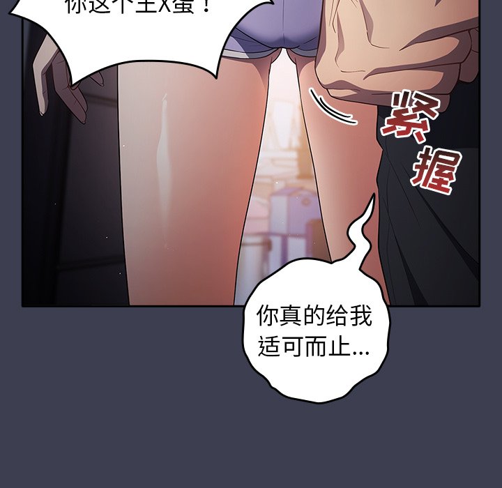 [韩国漫画] 游戏不能这样玩 剧情,巨乳大奶#[158P]-95