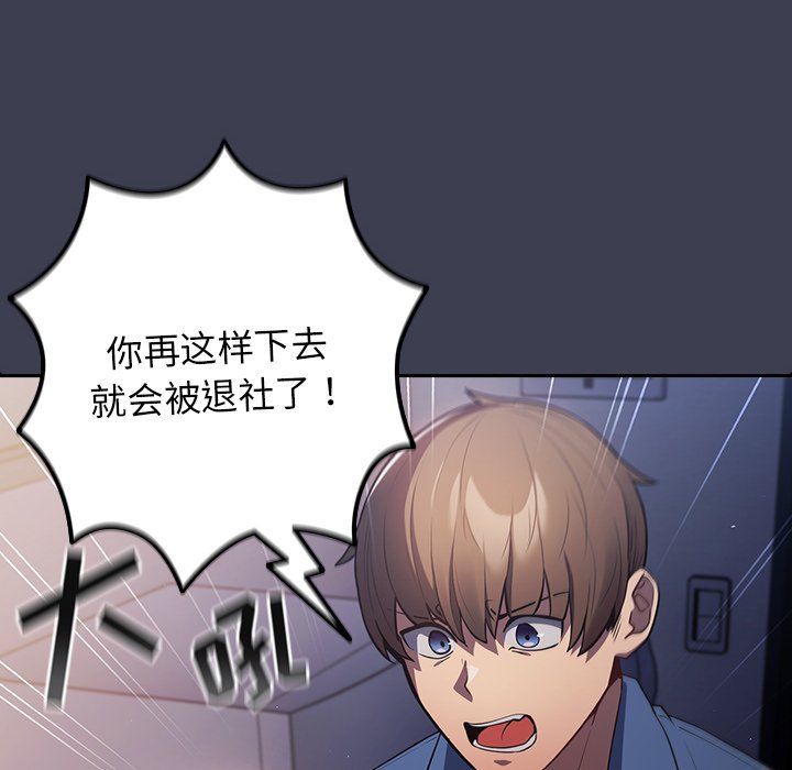 [韩国漫画] 游戏不能这样玩 剧情,巨乳大奶#[158P]-96