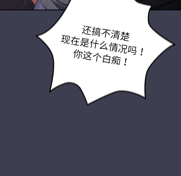 [韩国漫画] 游戏不能这样玩 剧情,巨乳大奶#[158P]-98
