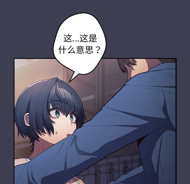 [韩国漫画] 游戏不能这样玩 剧情,巨乳大奶#[158P]-99