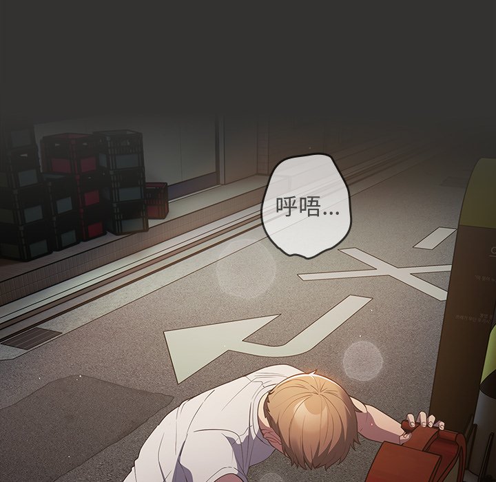 [韩国漫画] 游戏不能这样玩 剧情,巨乳大奶#[171P]-105