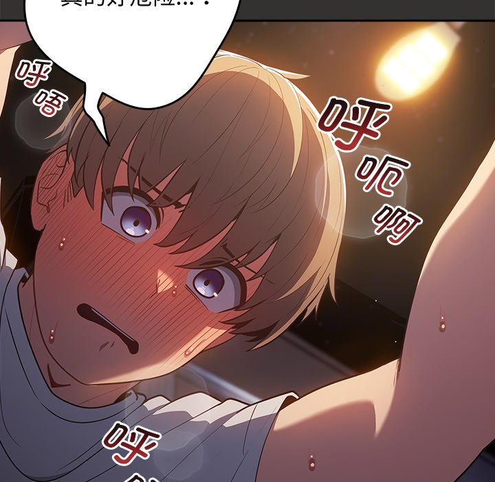 [韩国漫画] 游戏不能这样玩 剧情,巨乳大奶#[171P]-108