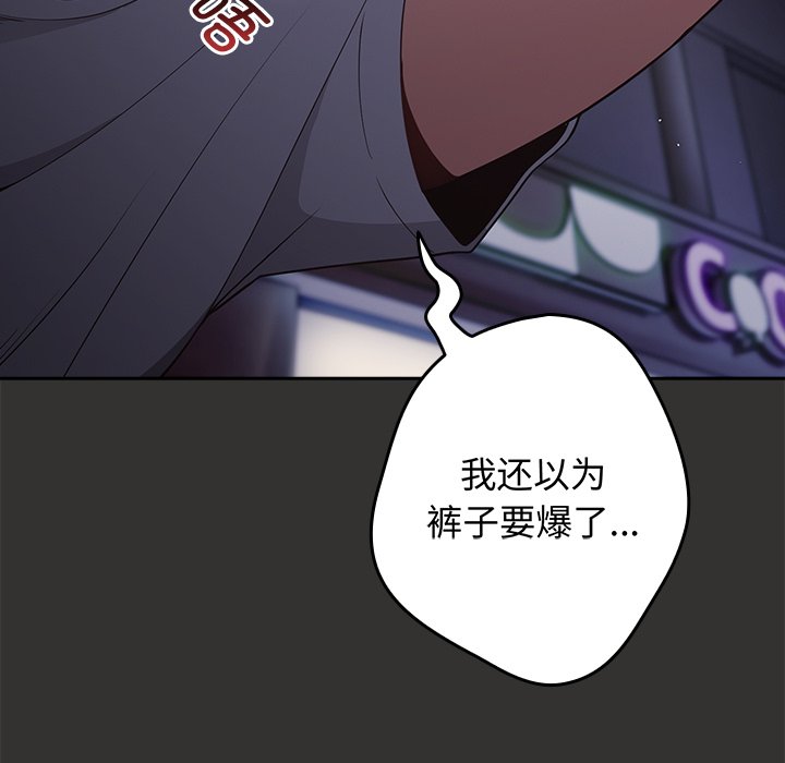 [韩国漫画] 游戏不能这样玩 剧情,巨乳大奶#[171P]-109