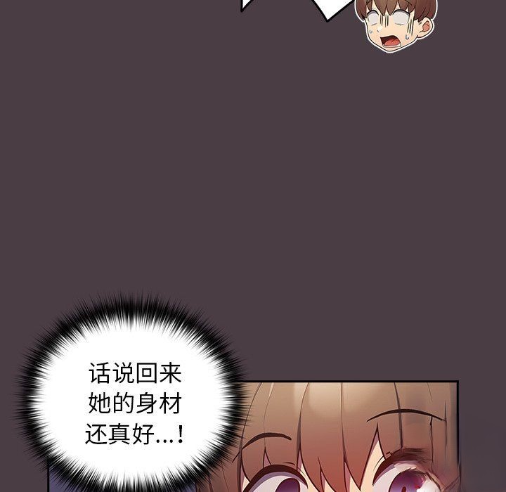 [韩国漫画] 游戏不能这样玩 剧情,巨乳大奶#[171P]-11
