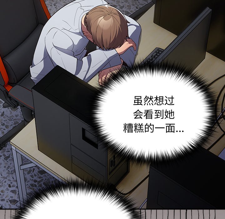 [韩国漫画] 游戏不能这样玩 剧情,巨乳大奶#[171P]-115