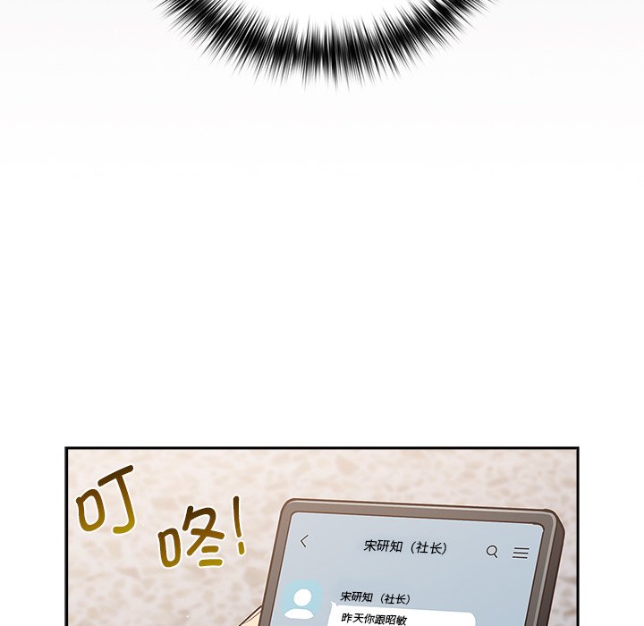 [韩国漫画] 游戏不能这样玩 剧情,巨乳大奶#[171P]-117