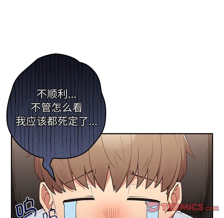 [韩国漫画] 游戏不能这样玩 剧情,巨乳大奶#[171P]-119