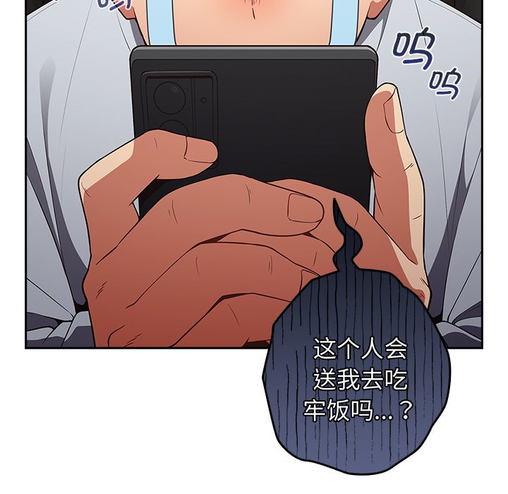 [韩国漫画] 游戏不能这样玩 剧情,巨乳大奶#[171P]-120