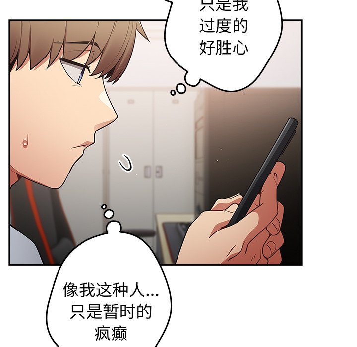 [韩国漫画] 游戏不能这样玩 剧情,巨乳大奶#[171P]-122