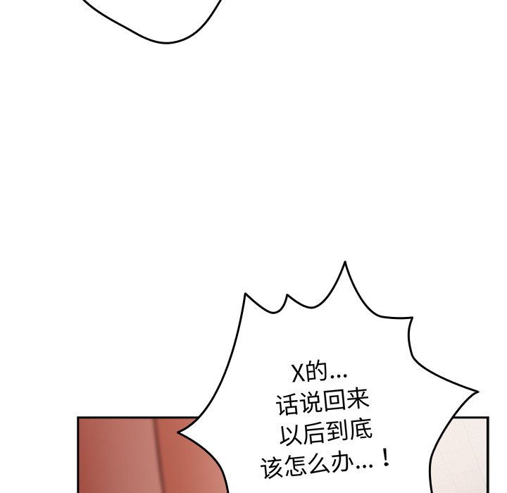 [韩国漫画] 游戏不能这样玩 剧情,巨乳大奶#[171P]-123
