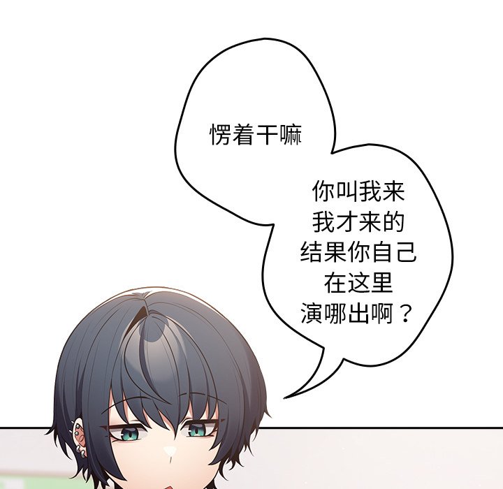 [韩国漫画] 游戏不能这样玩 剧情,巨乳大奶#[171P]-127