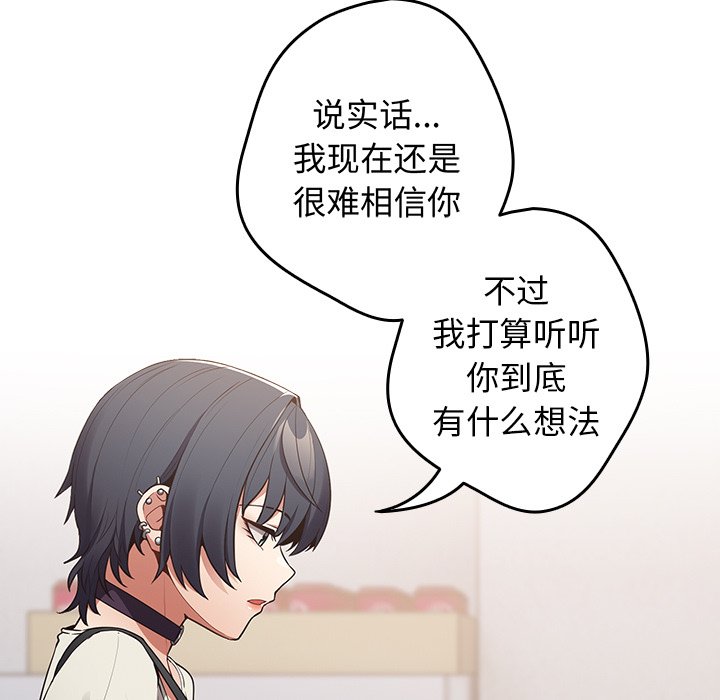 [韩国漫画] 游戏不能这样玩 剧情,巨乳大奶#[171P]-132