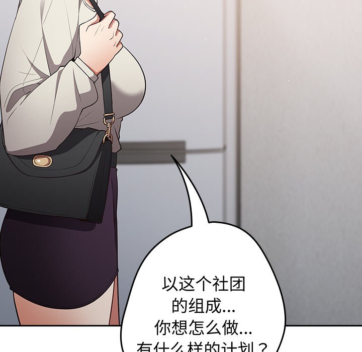 [韩国漫画] 游戏不能这样玩 剧情,巨乳大奶#[171P]-133