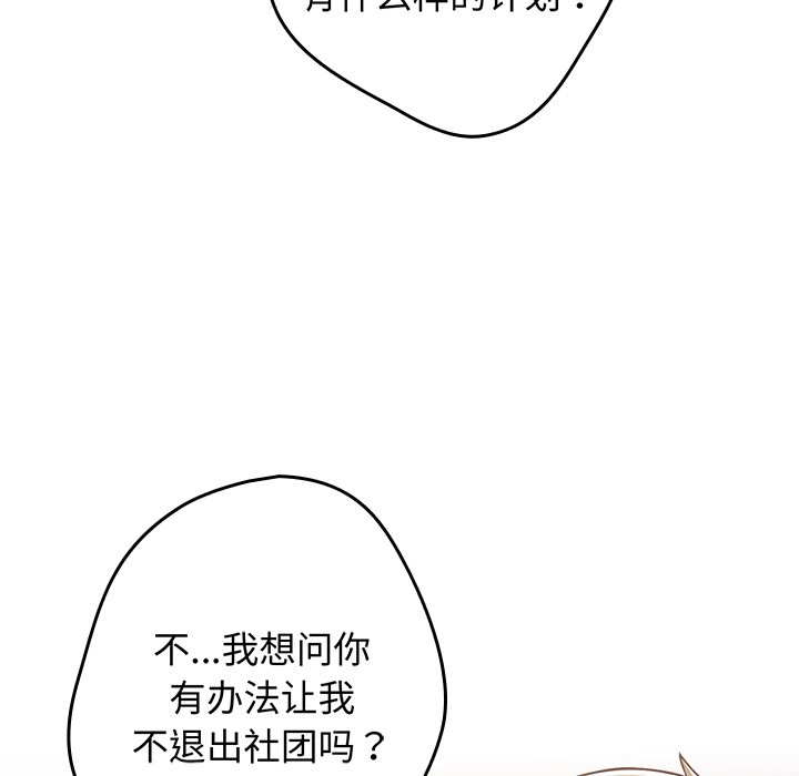 [韩国漫画] 游戏不能这样玩 剧情,巨乳大奶#[171P]-134