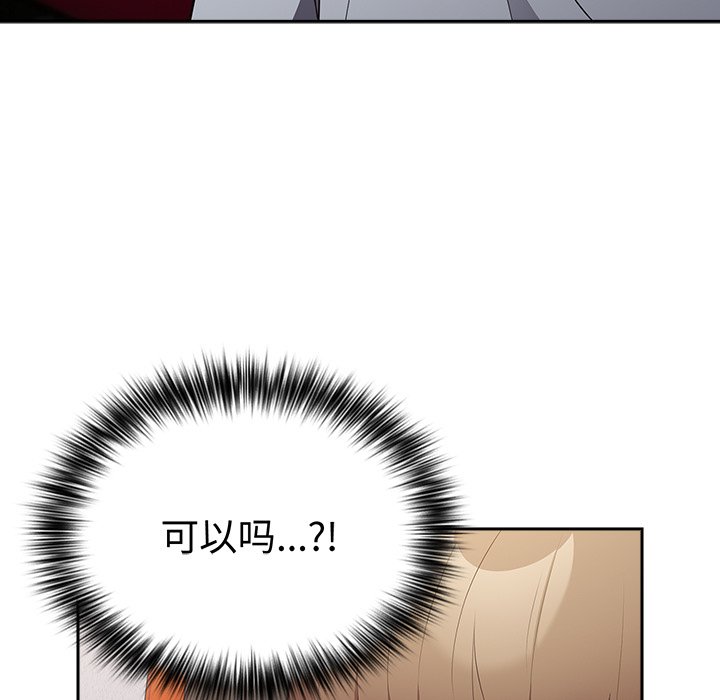 [韩国漫画] 游戏不能这样玩 剧情,巨乳大奶#[171P]-136