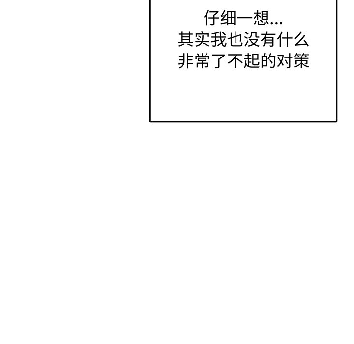 [韩国漫画] 游戏不能这样玩 剧情,巨乳大奶#[171P]-138