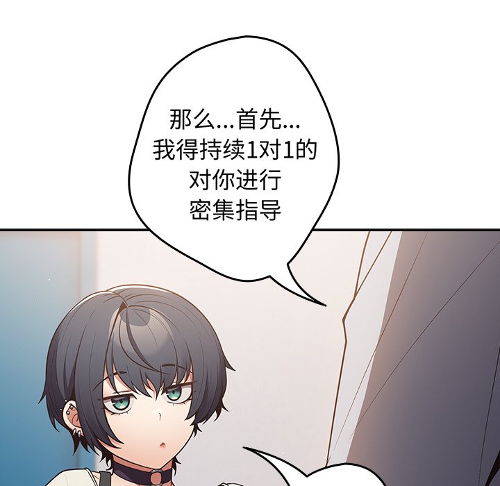 [韩国漫画] 游戏不能这样玩 剧情,巨乳大奶#[171P]-139