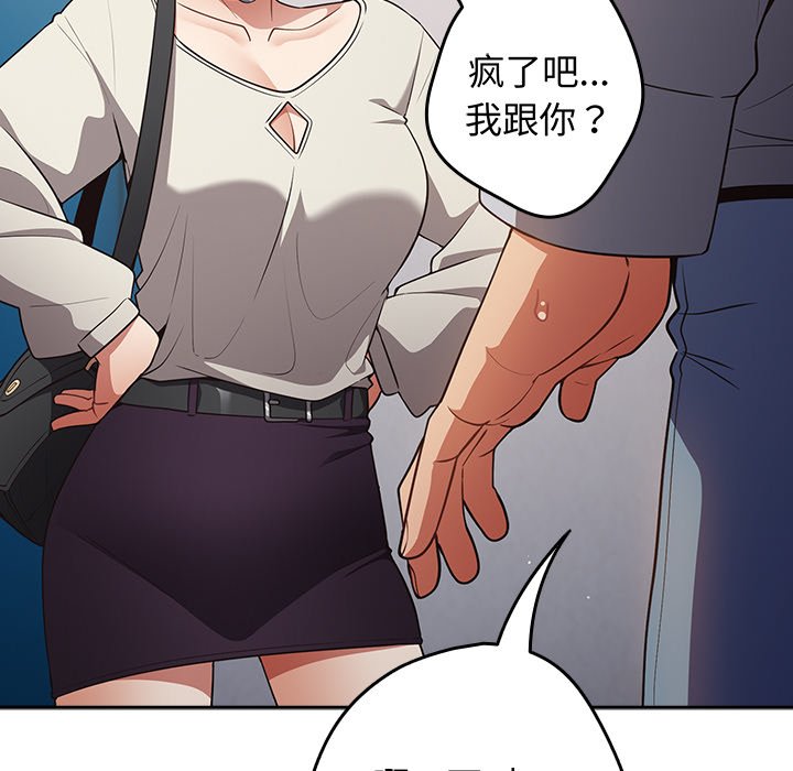 [韩国漫画] 游戏不能这样玩 剧情,巨乳大奶#[171P]-140