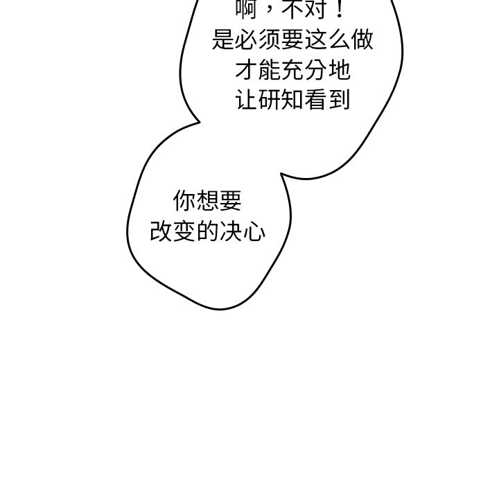 [韩国漫画] 游戏不能这样玩 剧情,巨乳大奶#[171P]-141