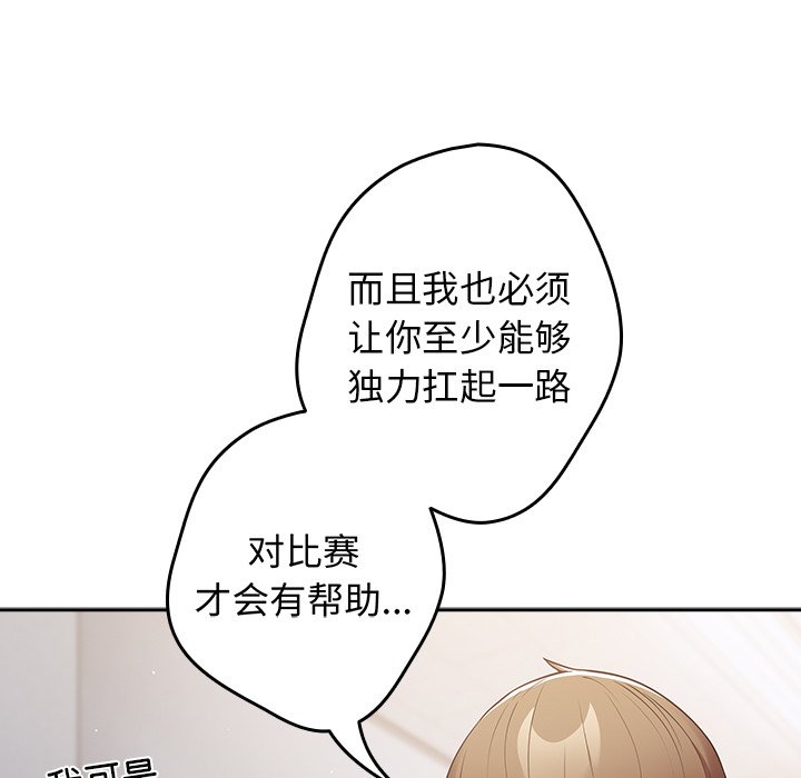 [韩国漫画] 游戏不能这样玩 剧情,巨乳大奶#[171P]-142
