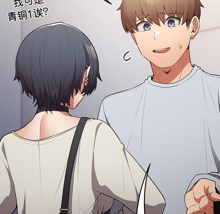 [韩国漫画] 游戏不能这样玩 剧情,巨乳大奶#[171P]-143