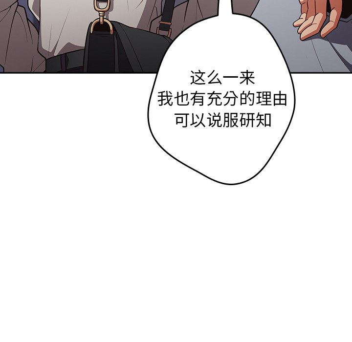 [韩国漫画] 游戏不能这样玩 剧情,巨乳大奶#[171P]-144