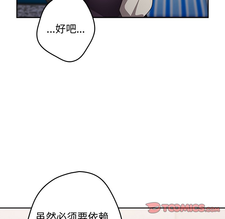 [韩国漫画] 游戏不能这样玩 剧情,巨乳大奶#[171P]-146
