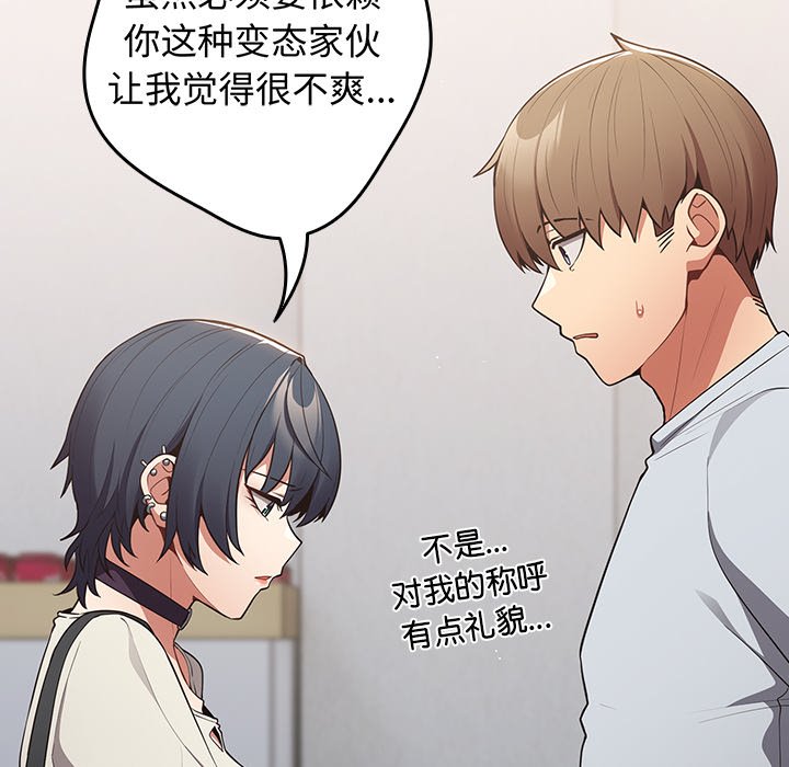 [韩国漫画] 游戏不能这样玩 剧情,巨乳大奶#[171P]-147