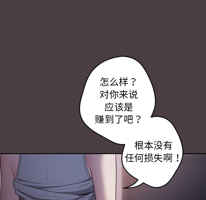 [韩国漫画] 游戏不能这样玩 剧情,巨乳大奶#[171P]-15