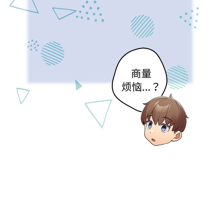 [韩国漫画] 游戏不能这样玩 剧情,巨乳大奶#[171P]-150