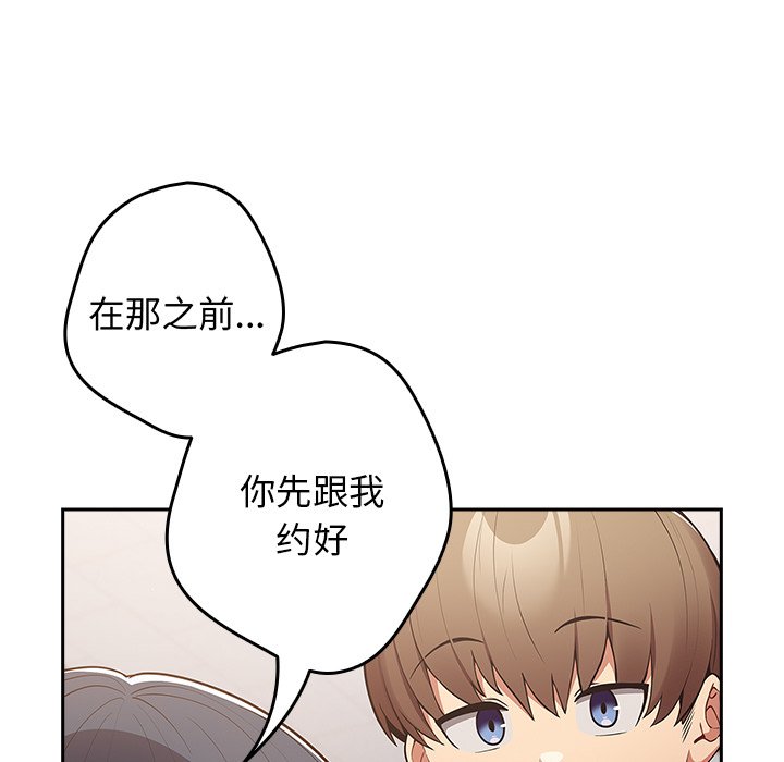 [韩国漫画] 游戏不能这样玩 剧情,巨乳大奶#[171P]-151