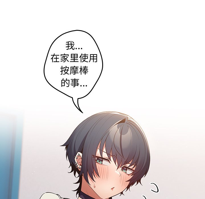 [韩国漫画] 游戏不能这样玩 剧情,巨乳大奶#[171P]-153