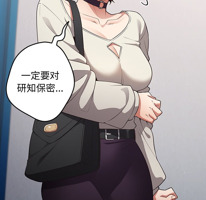 [韩国漫画] 游戏不能这样玩 剧情,巨乳大奶#[171P]-154