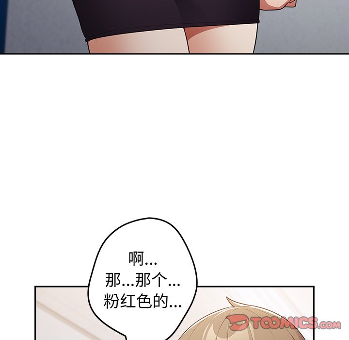 [韩国漫画] 游戏不能这样玩 剧情,巨乳大奶#[171P]-155