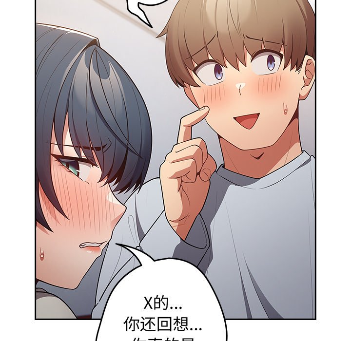 [韩国漫画] 游戏不能这样玩 剧情,巨乳大奶#[171P]-156