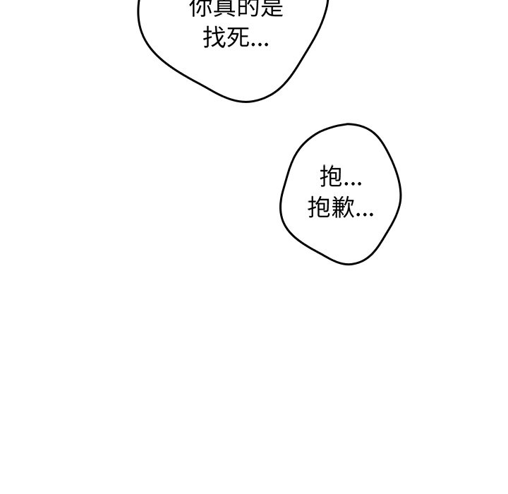 [韩国漫画] 游戏不能这样玩 剧情,巨乳大奶#[171P]-157