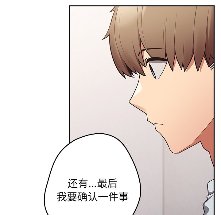 [韩国漫画] 游戏不能这样玩 剧情,巨乳大奶#[171P]-158