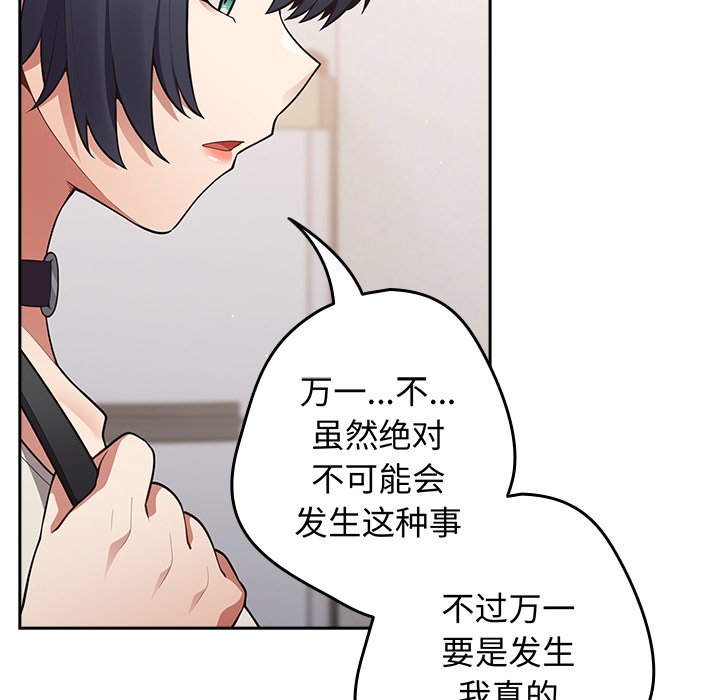 [韩国漫画] 游戏不能这样玩 剧情,巨乳大奶#[171P]-160