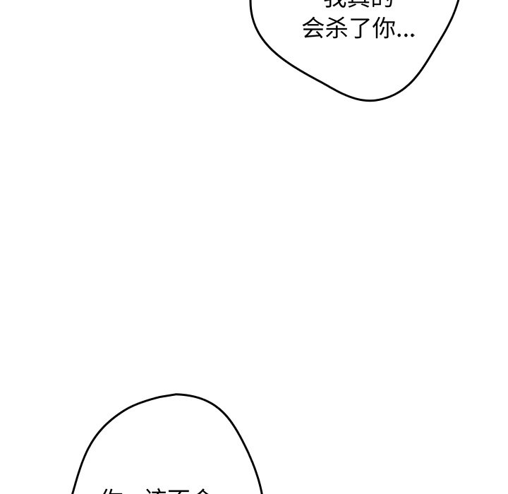 [韩国漫画] 游戏不能这样玩 剧情,巨乳大奶#[171P]-161