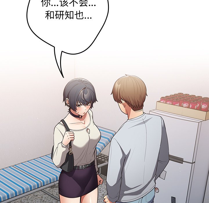 [韩国漫画] 游戏不能这样玩 剧情,巨乳大奶#[171P]-162