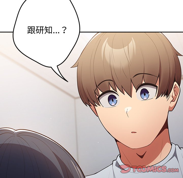 [韩国漫画] 游戏不能这样玩 剧情,巨乳大奶#[171P]-164