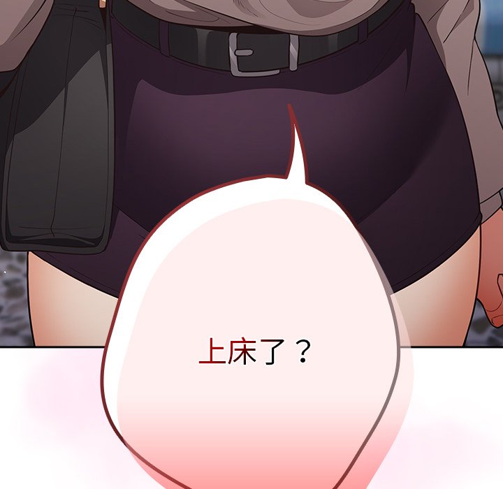 [韩国漫画] 游戏不能这样玩 剧情,巨乳大奶#[171P]-169