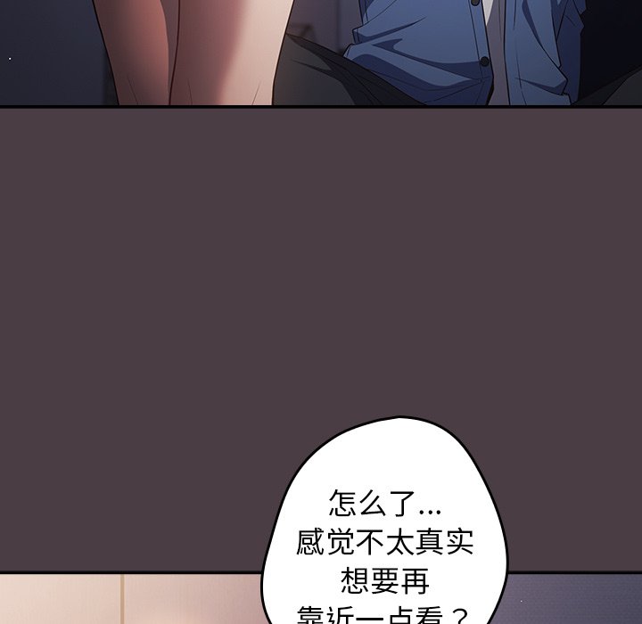 [韩国漫画] 游戏不能这样玩 剧情,巨乳大奶#[171P]-17